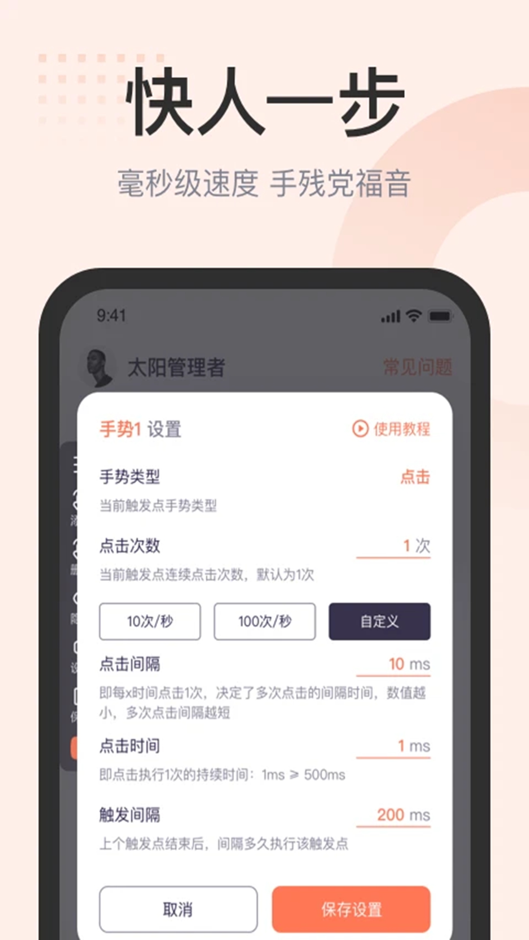 精彩截图-自动按键精灵2025官方新版