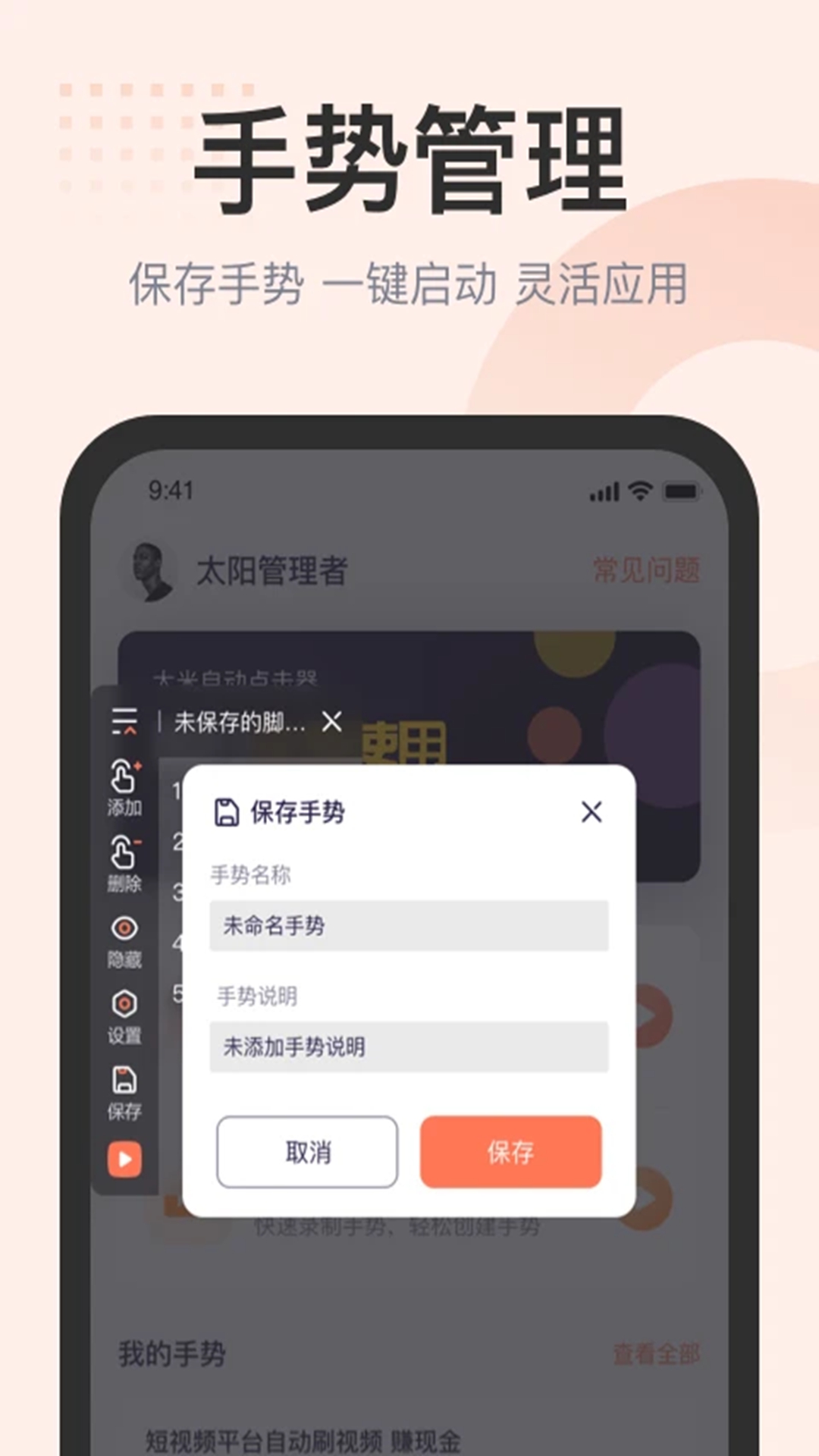 精彩截图-自动按键精灵2025官方新版