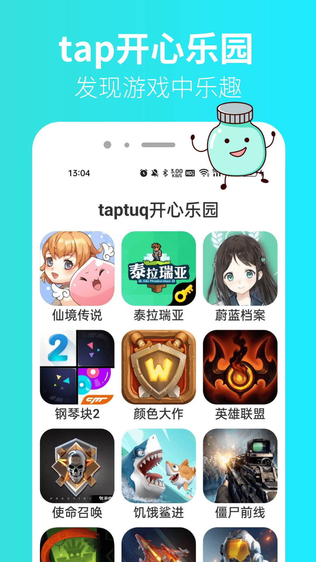 TapTuq截图