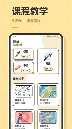 精彩截图-Pocket画画板2024官方新版