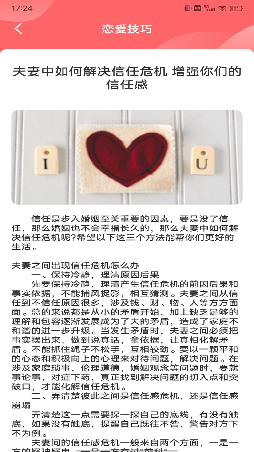精彩截图-越撩2025官方新版