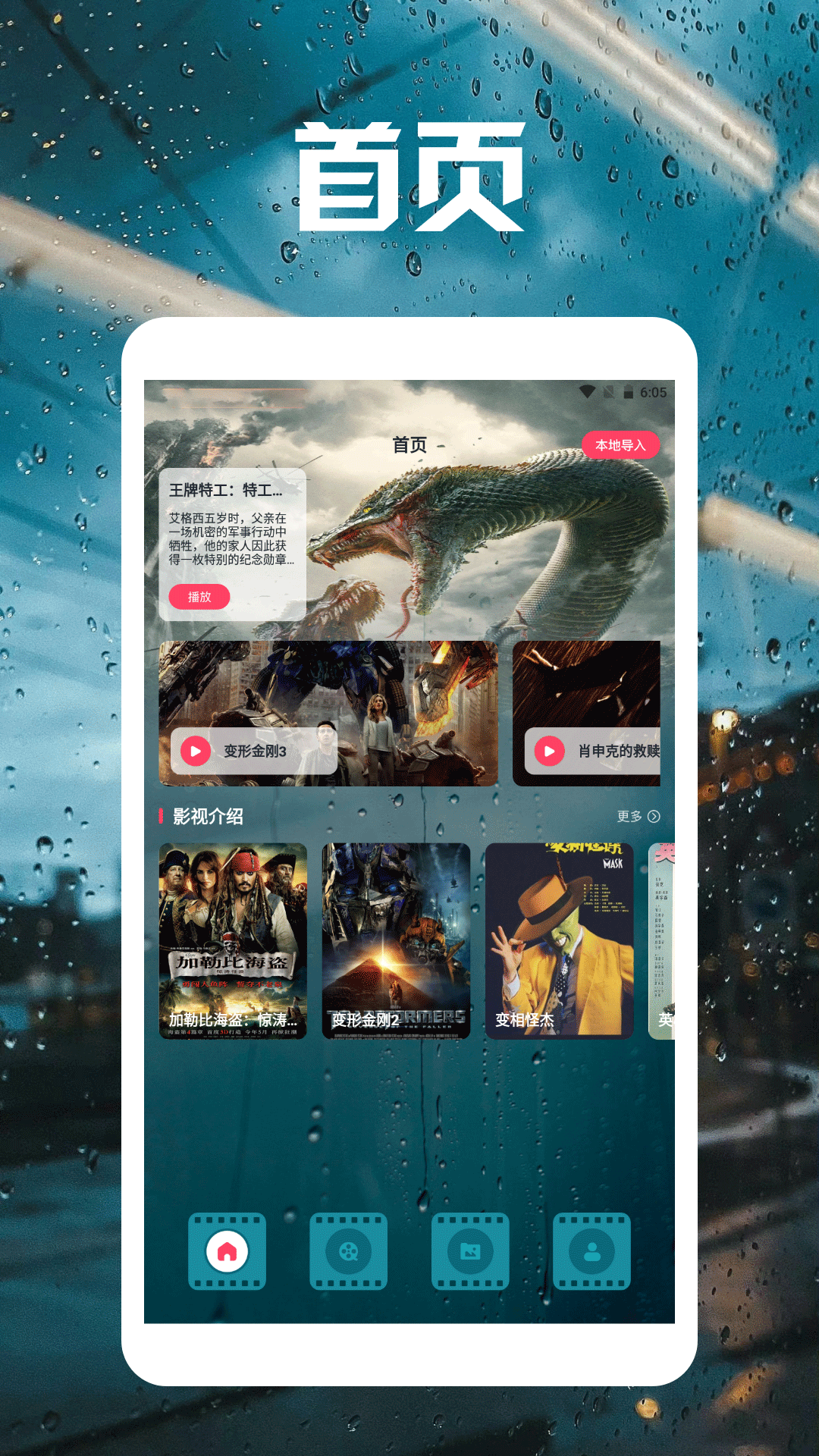 精彩截图-心雨影视播放器2026官方新版