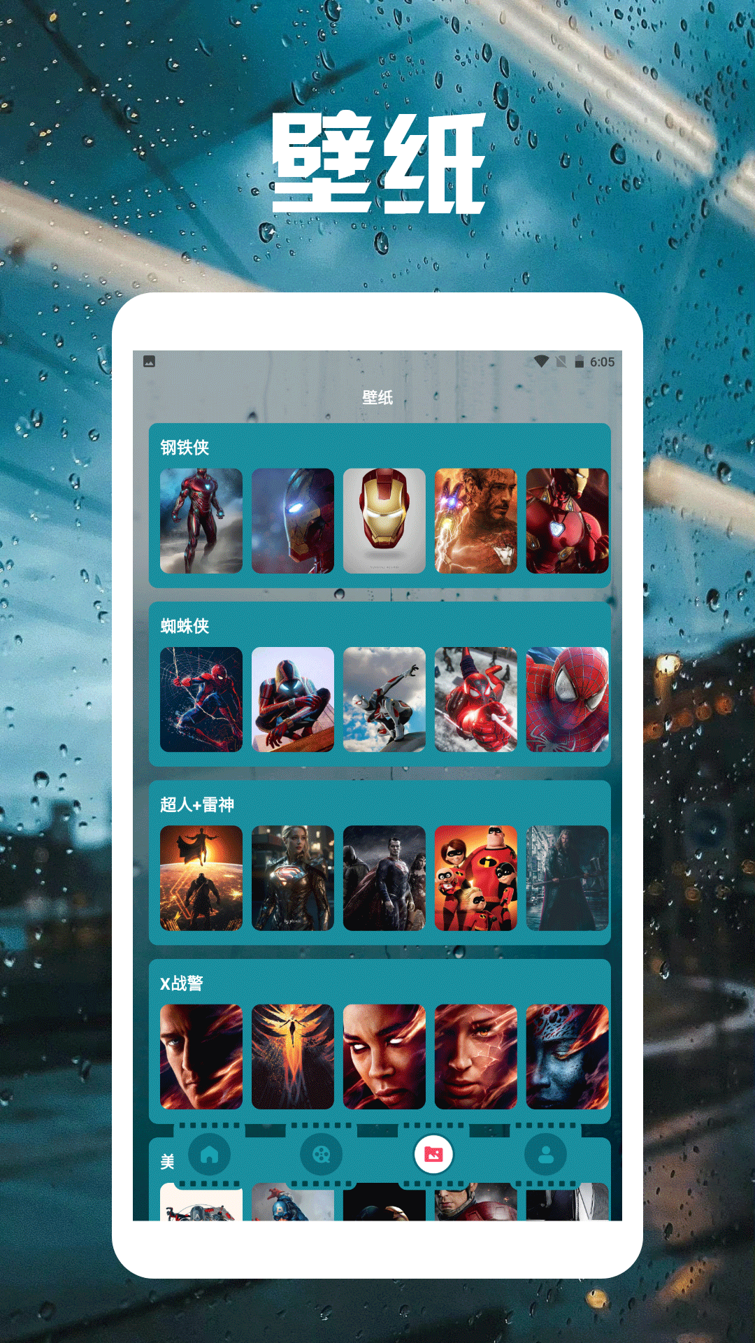 精彩截图-心雨影视播放器2026官方新版