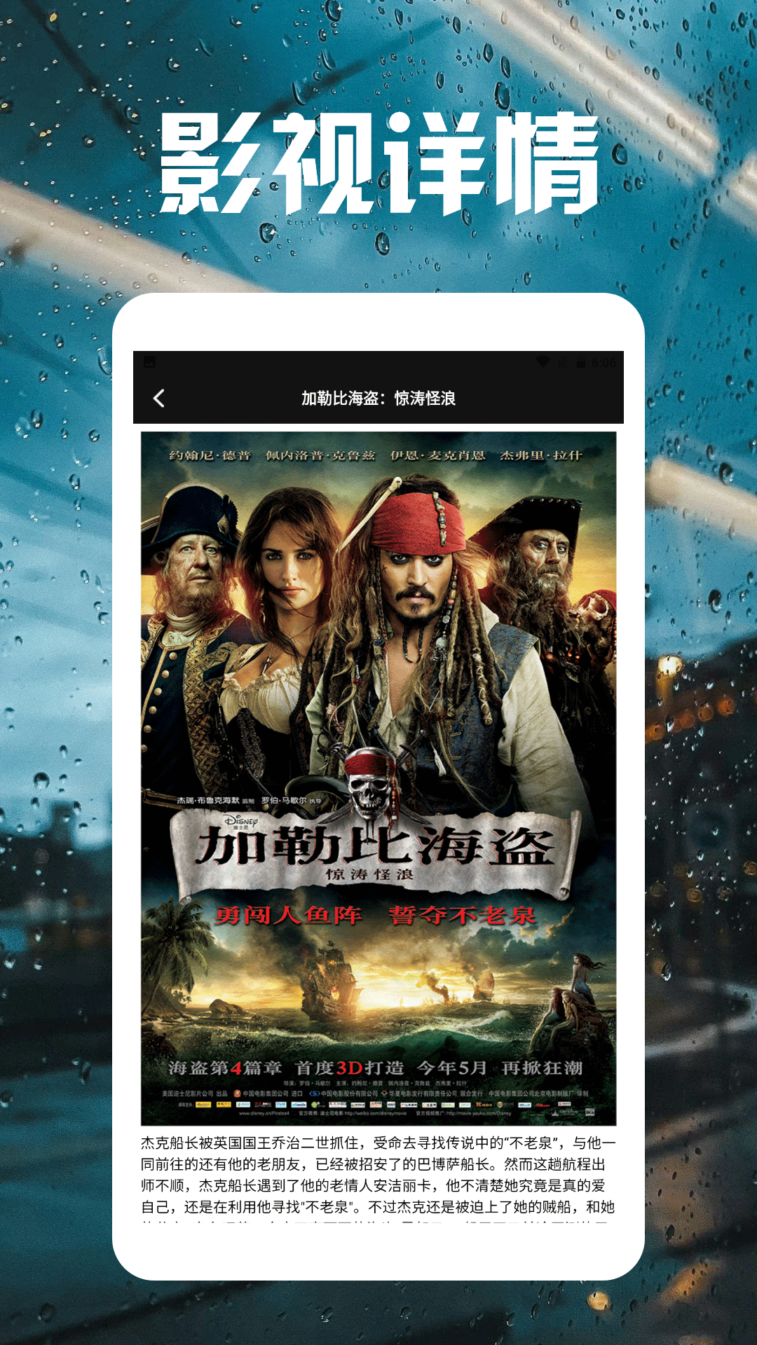 精彩截图-心雨影视播放器2026官方新版