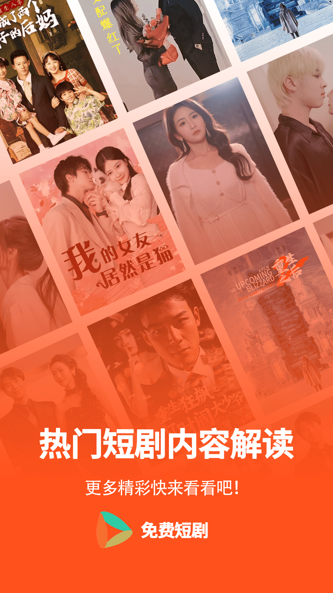 短剧全集免费播放器安卓版高清截图