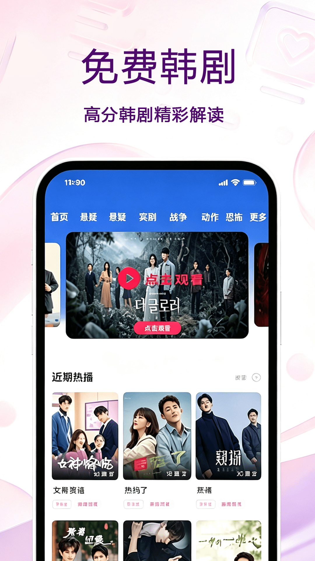 精彩截图-免费韩剧2026官方新版