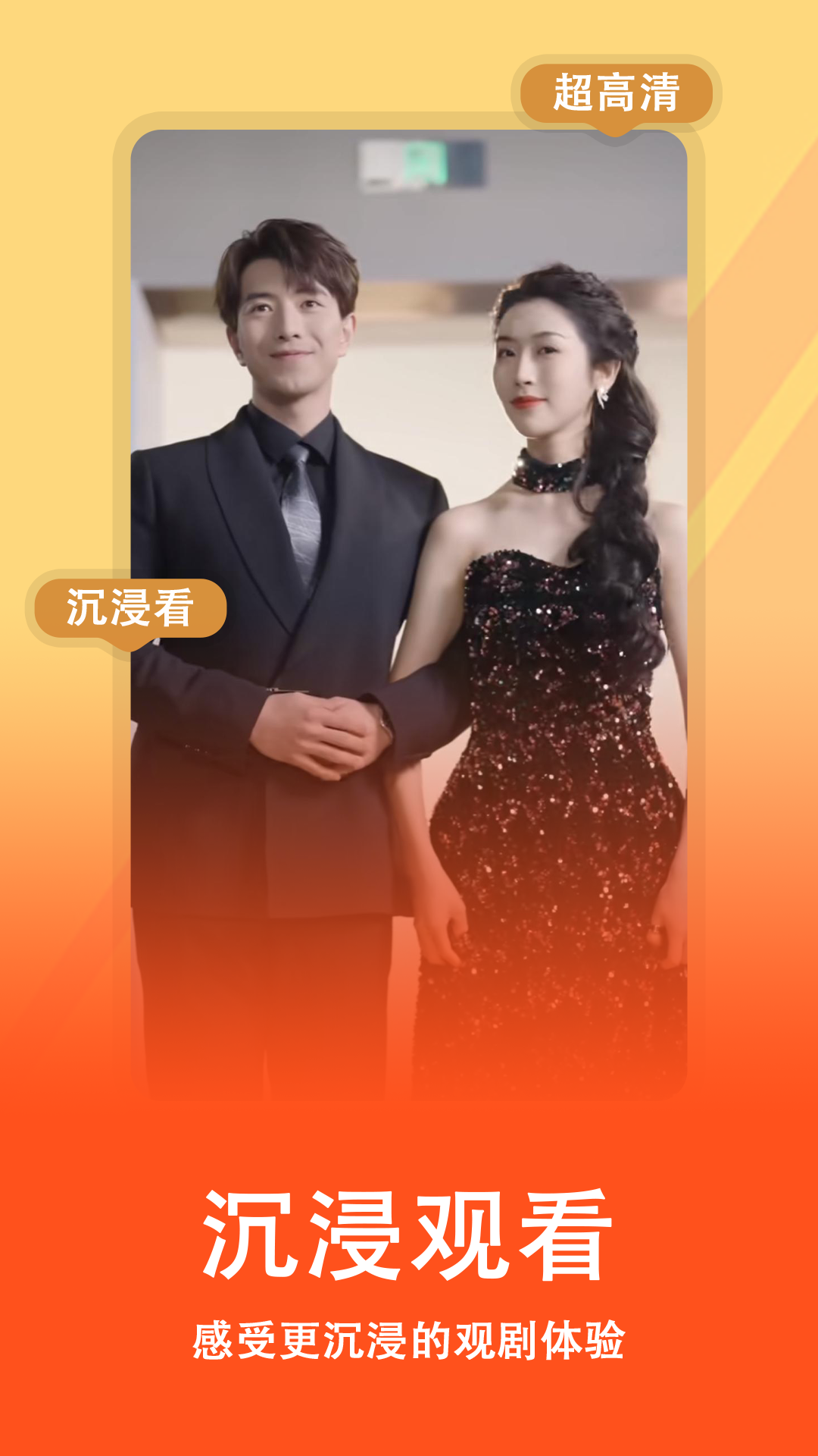 精彩截图-短剧全集免费播放器2026官方新版