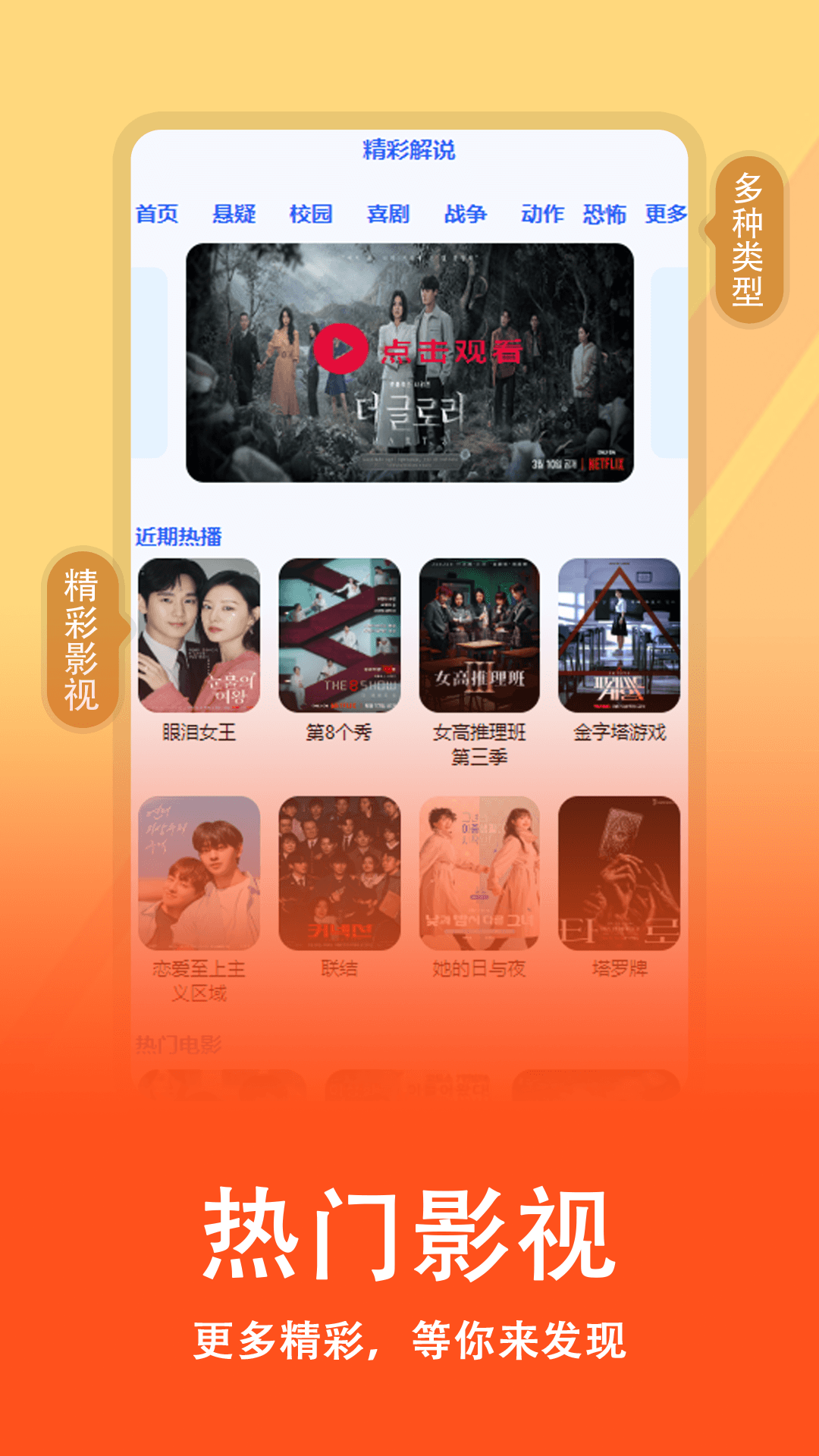 短剧全集免费播放器安卓版高清截图