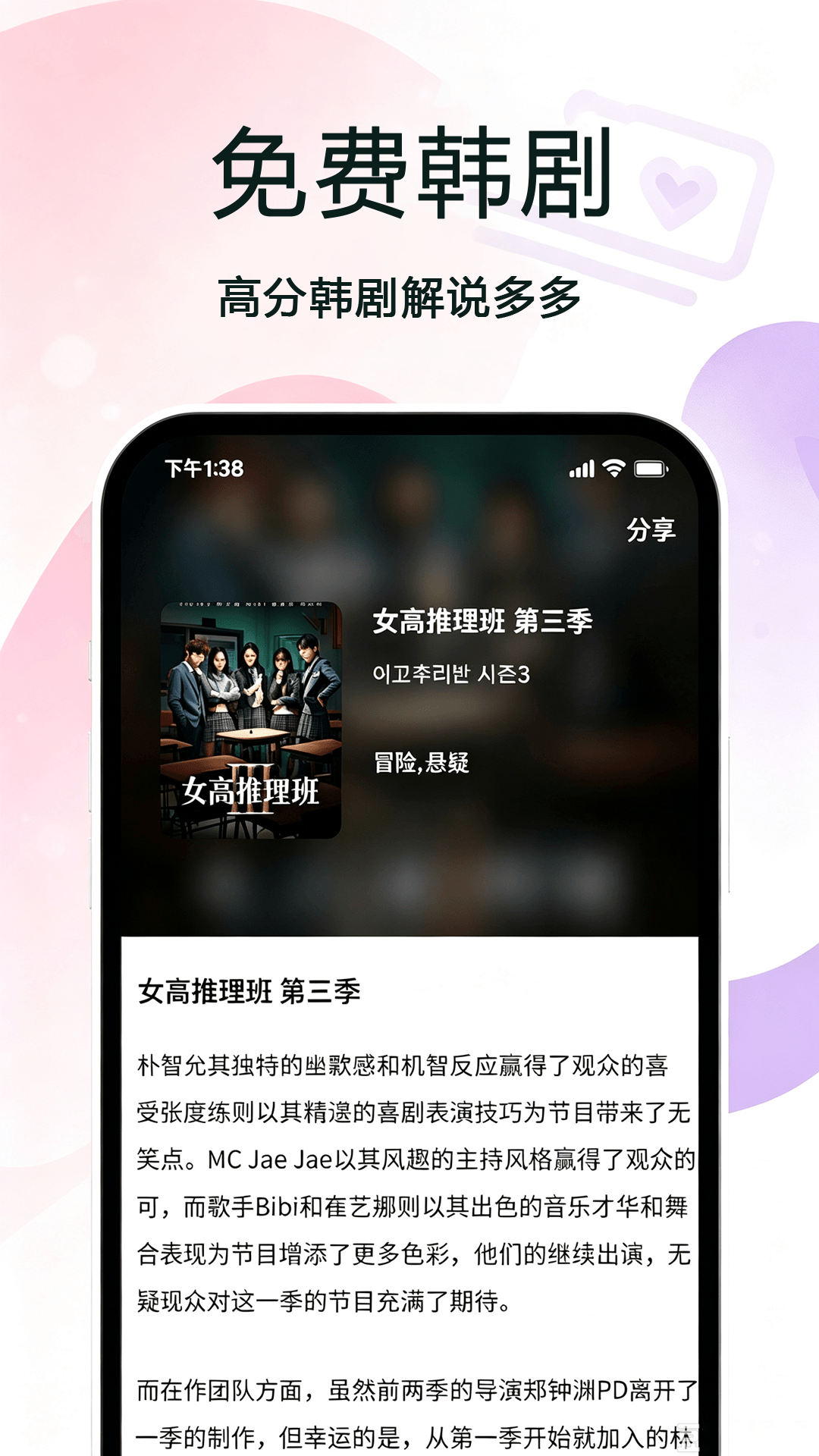 精彩截图-免费韩剧2026官方新版