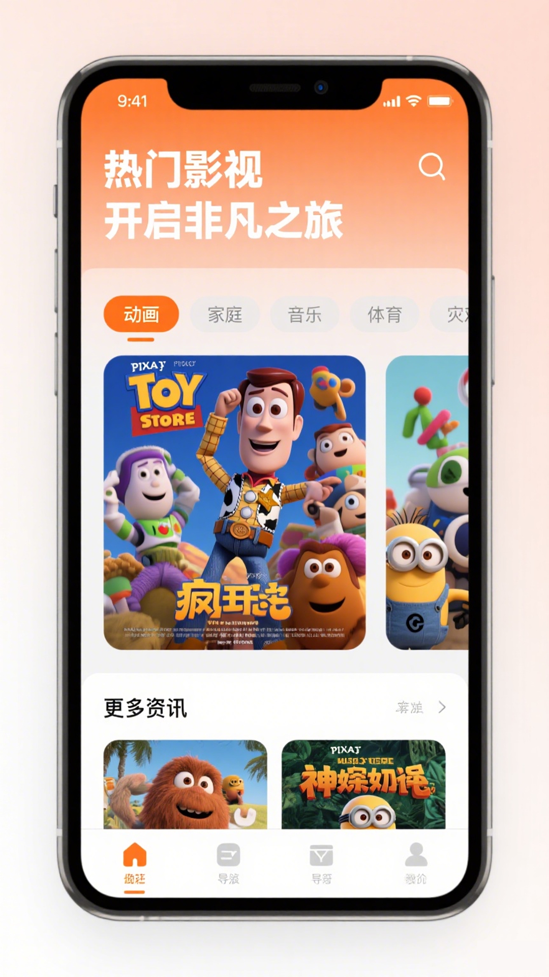 精彩截图-51视频播放器2026官方新版