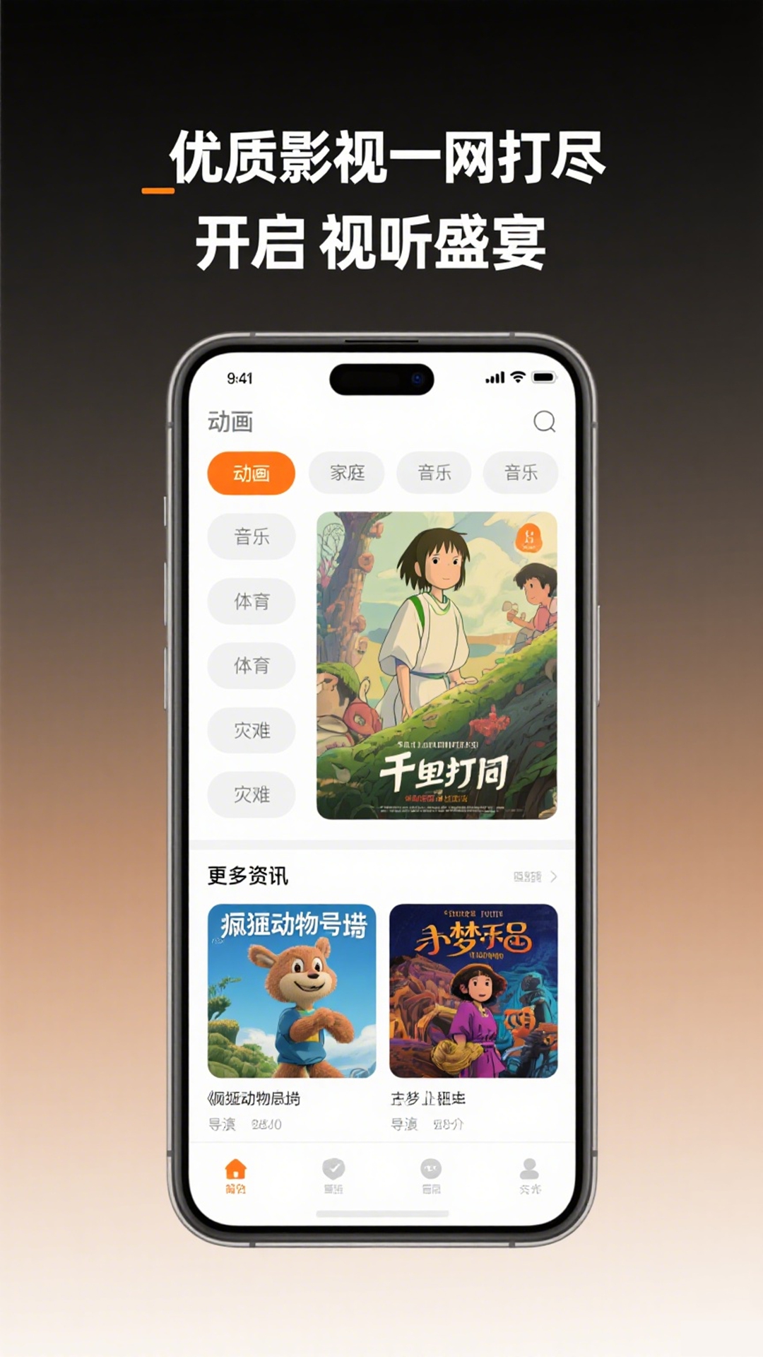 精彩截图-51视频播放器2026官方新版