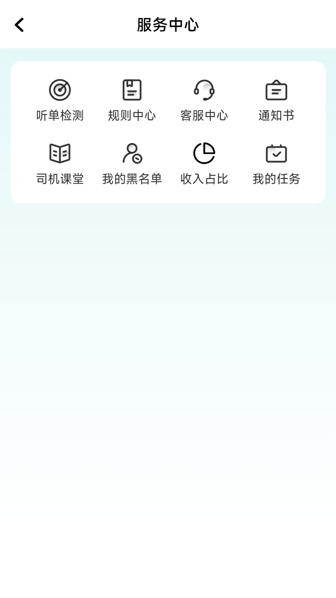 精彩截图-相安出行司机端2026官方新版
