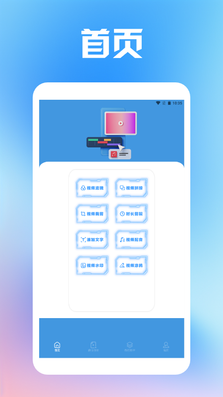 精彩截图-vlog视频剪辑工具2026官方新版