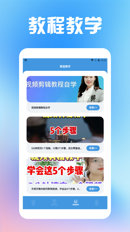 精彩截图-vlog视频剪辑工具2026官方新版