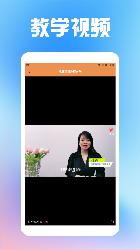 精彩截图-vlog视频剪辑工具2026官方新版