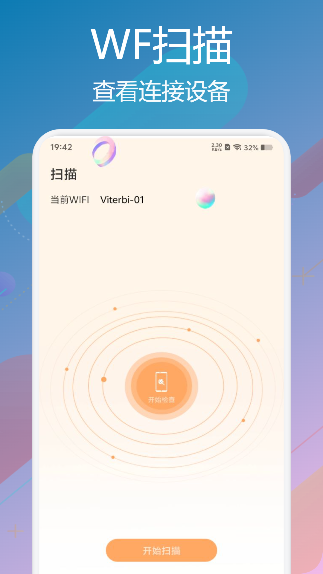 精彩截图-WF万能助手2025官方新版