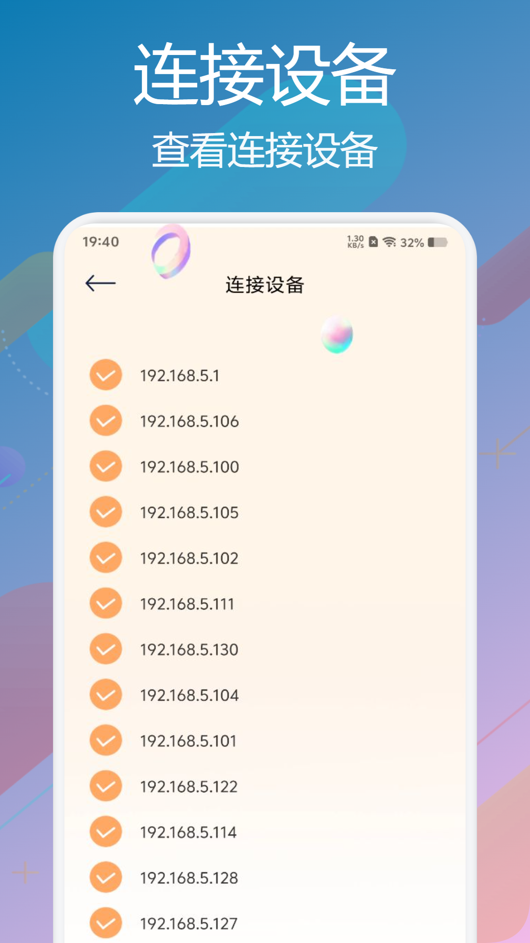 精彩截图-WF万能助手2025官方新版