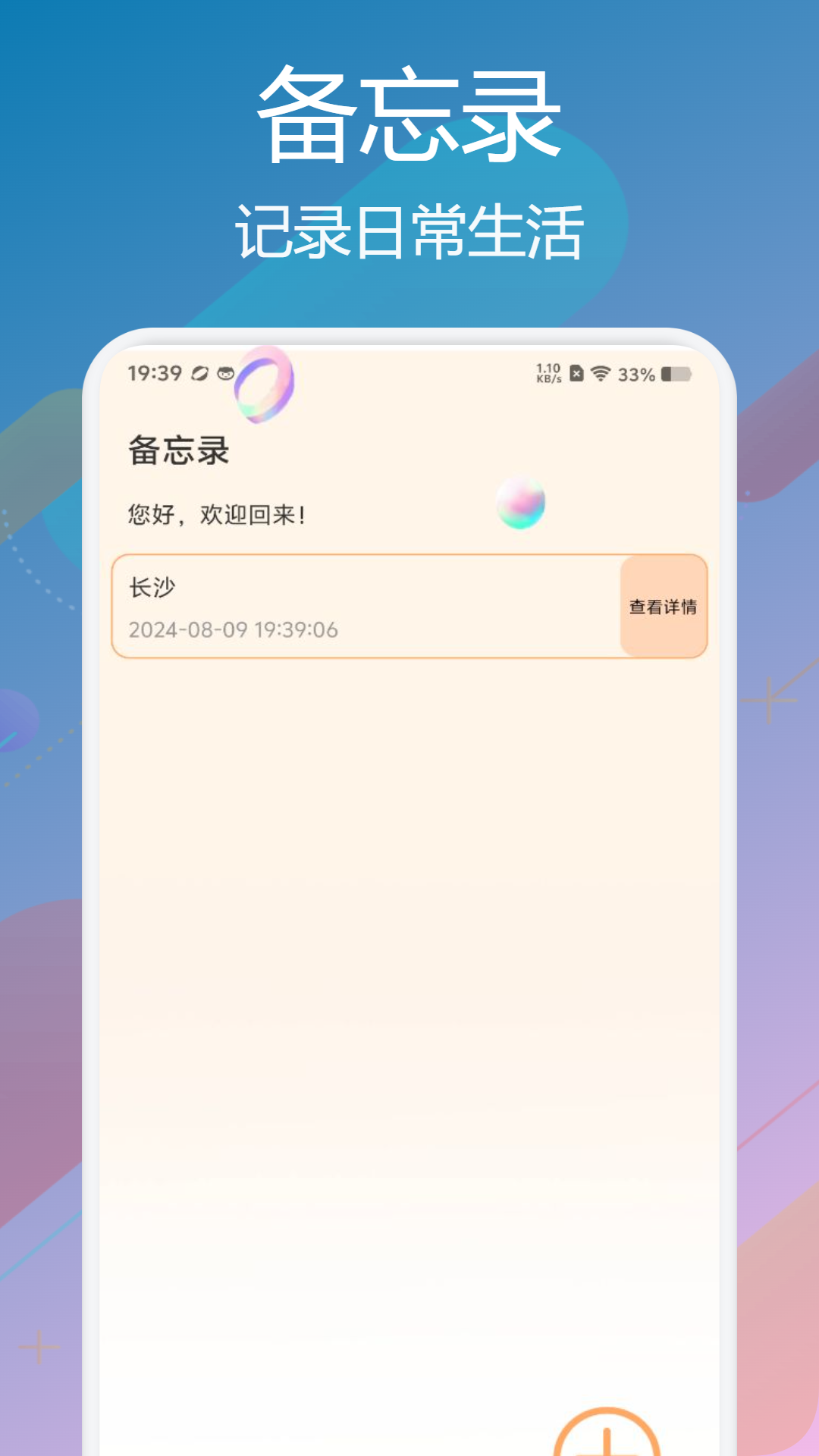 精彩截图-WF万能助手2025官方新版