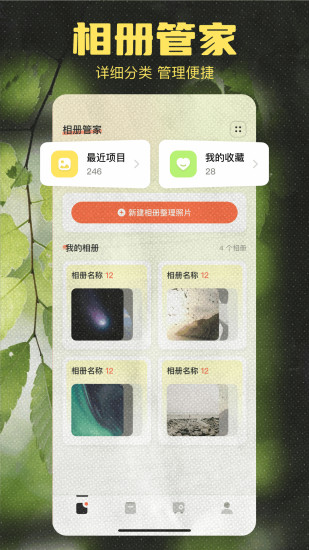 精彩截图-手机相册app2024官方新版