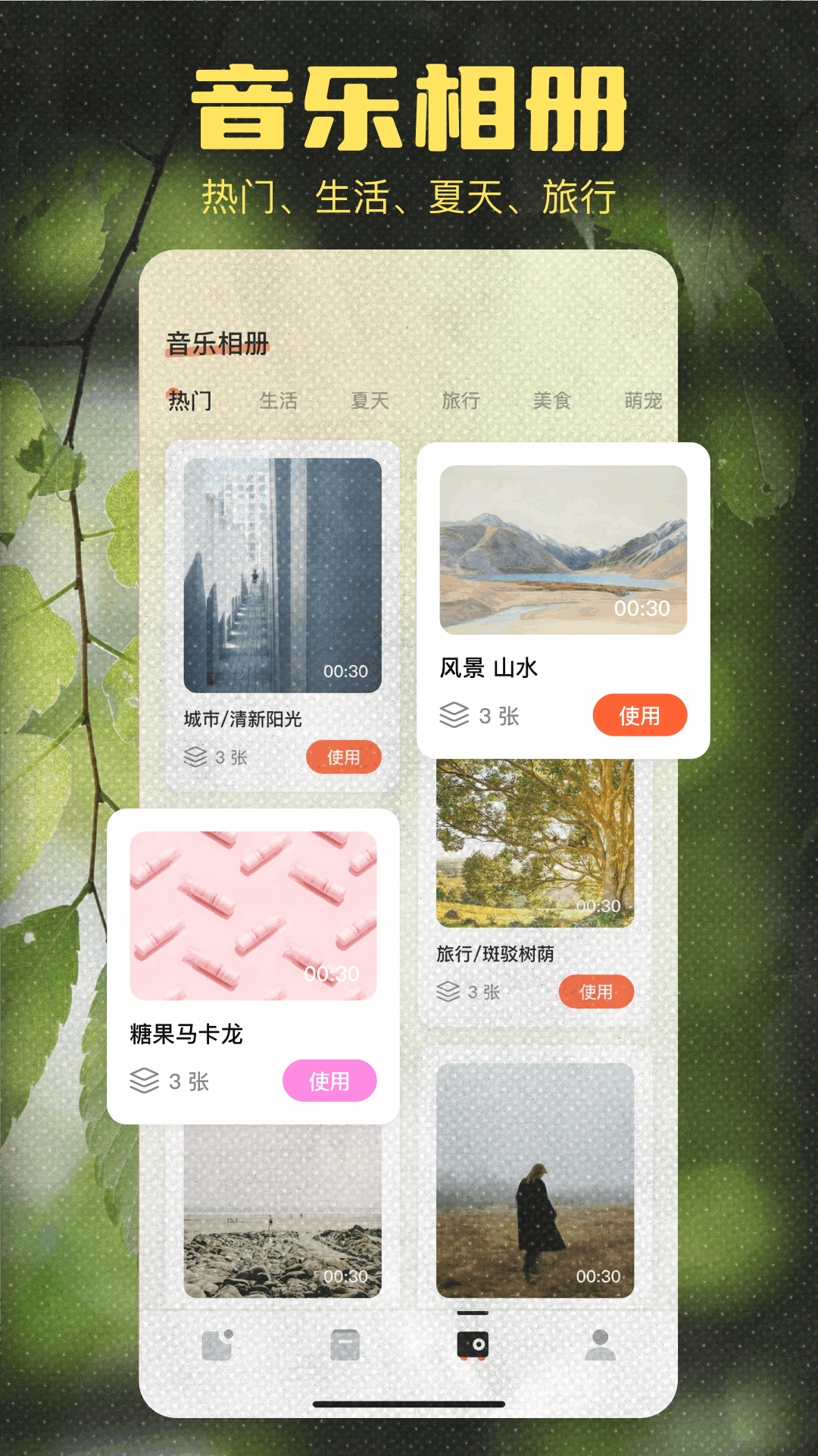 精彩截图-手机相册app2025官方新版