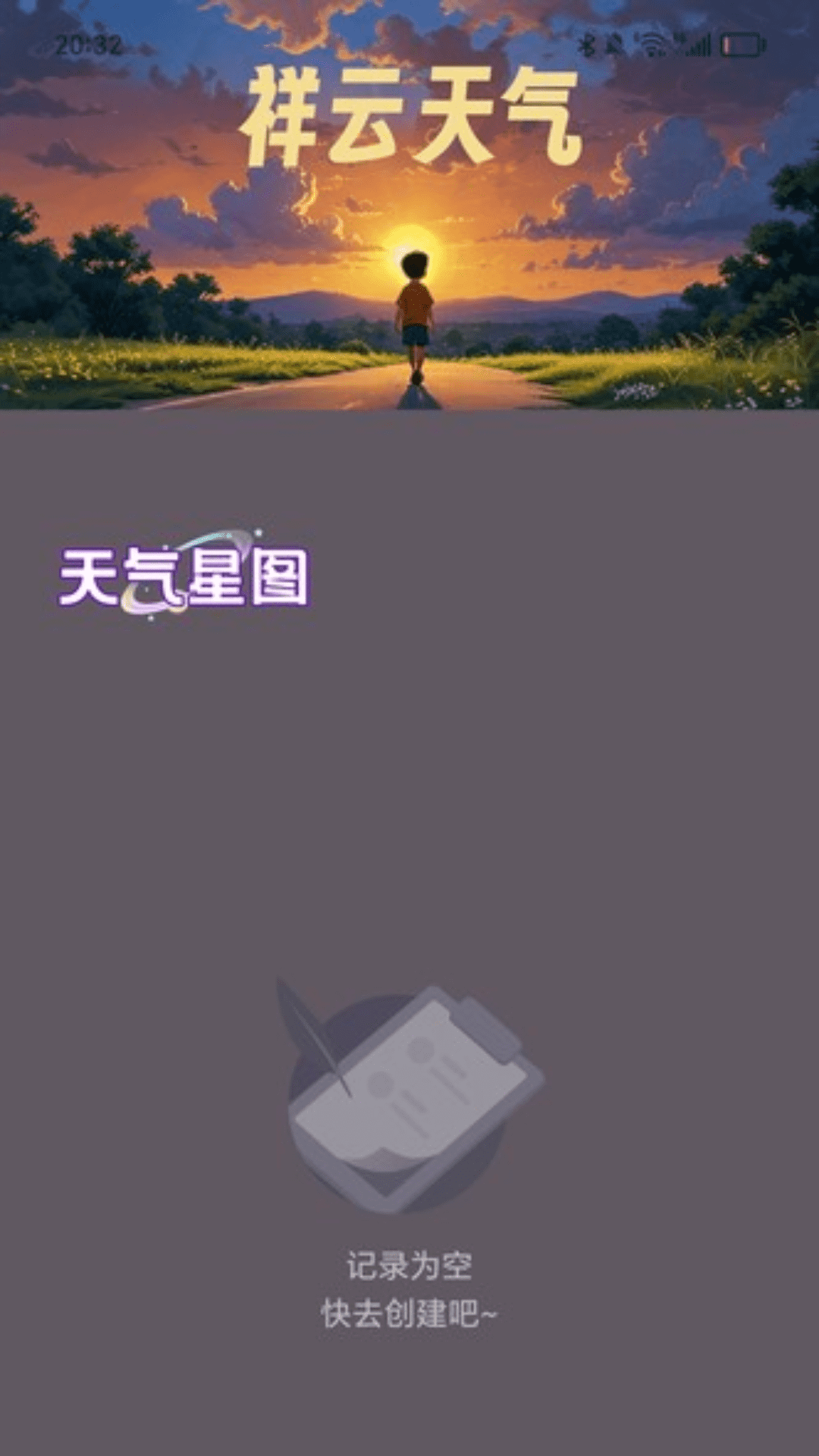 精彩截图-走路聚祥云2025官方新版