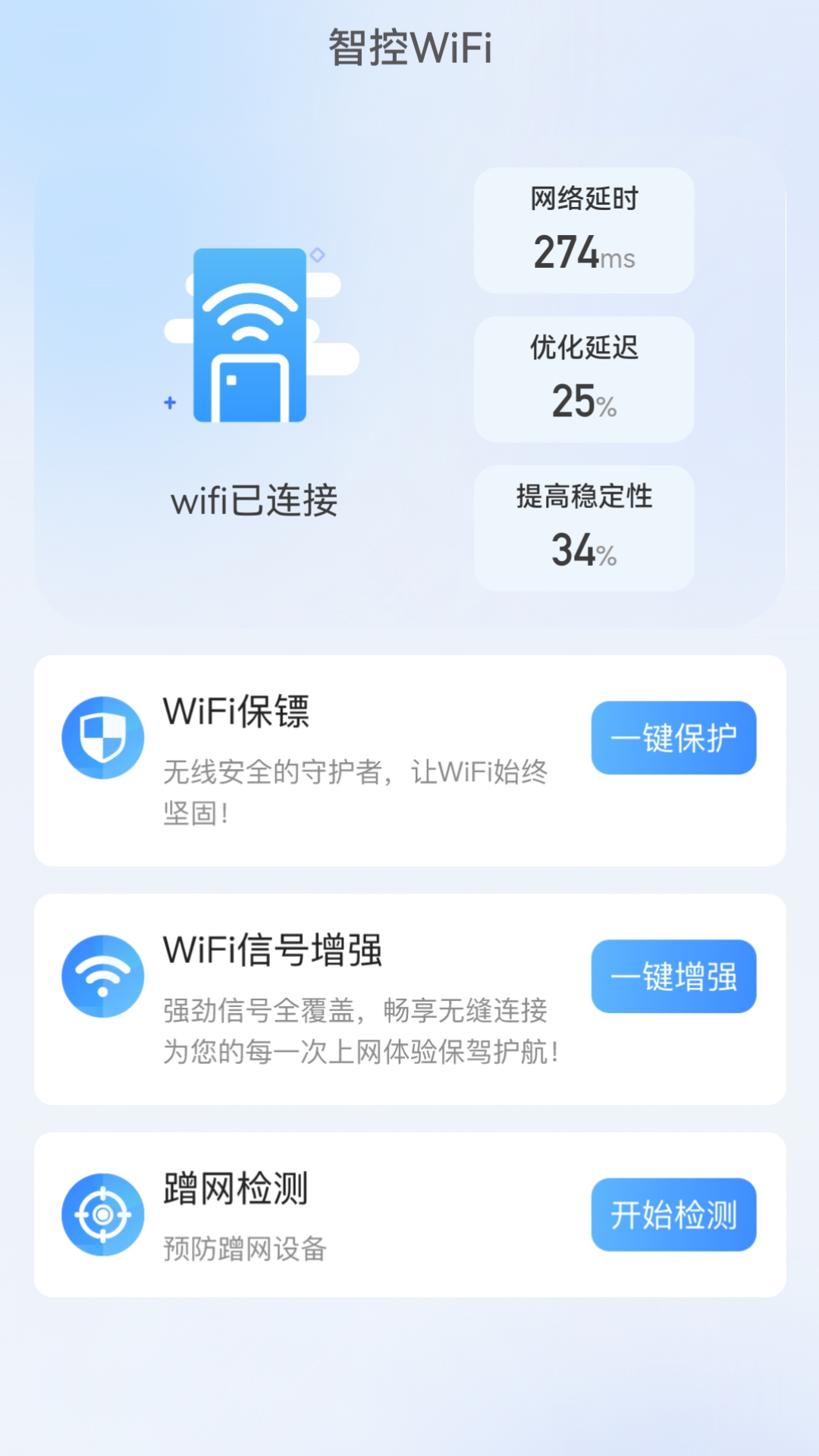 精彩截图-蓝鲸WiFi2026官方新版