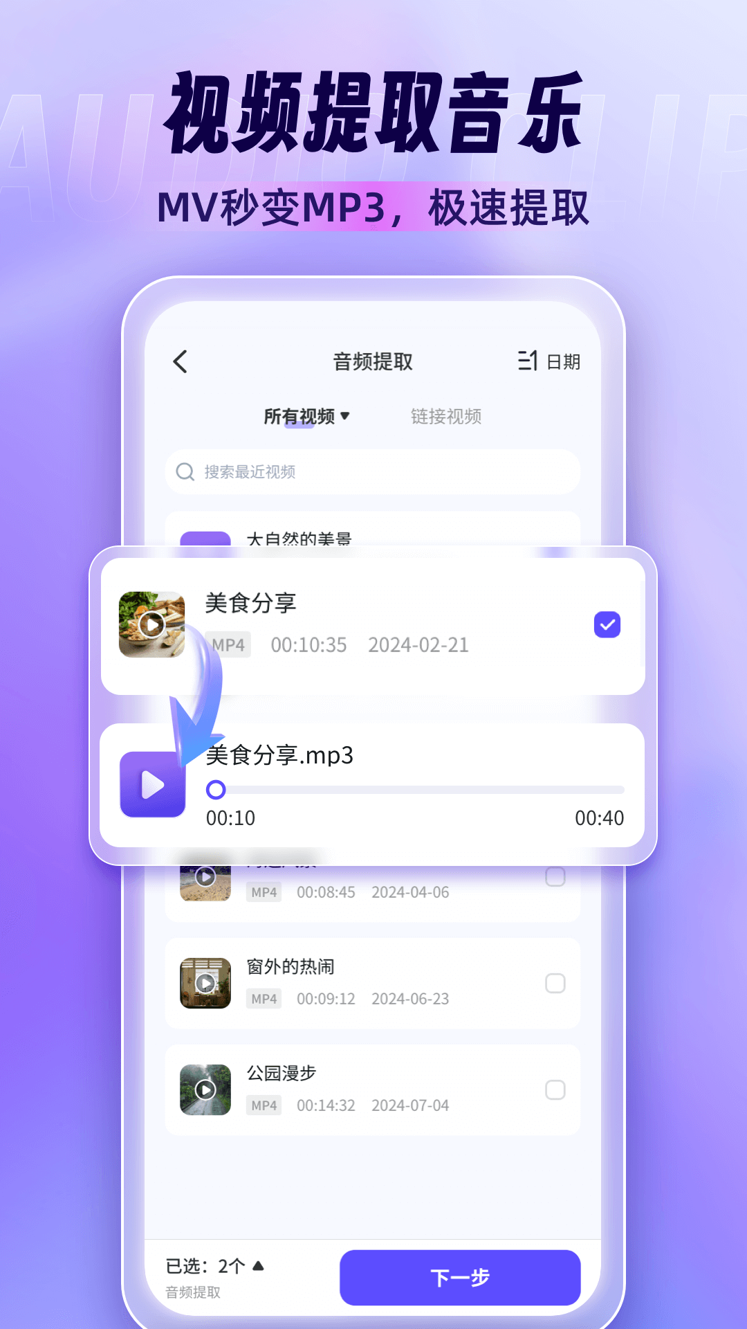 精彩截图-音乐剪辑师2026官方新版