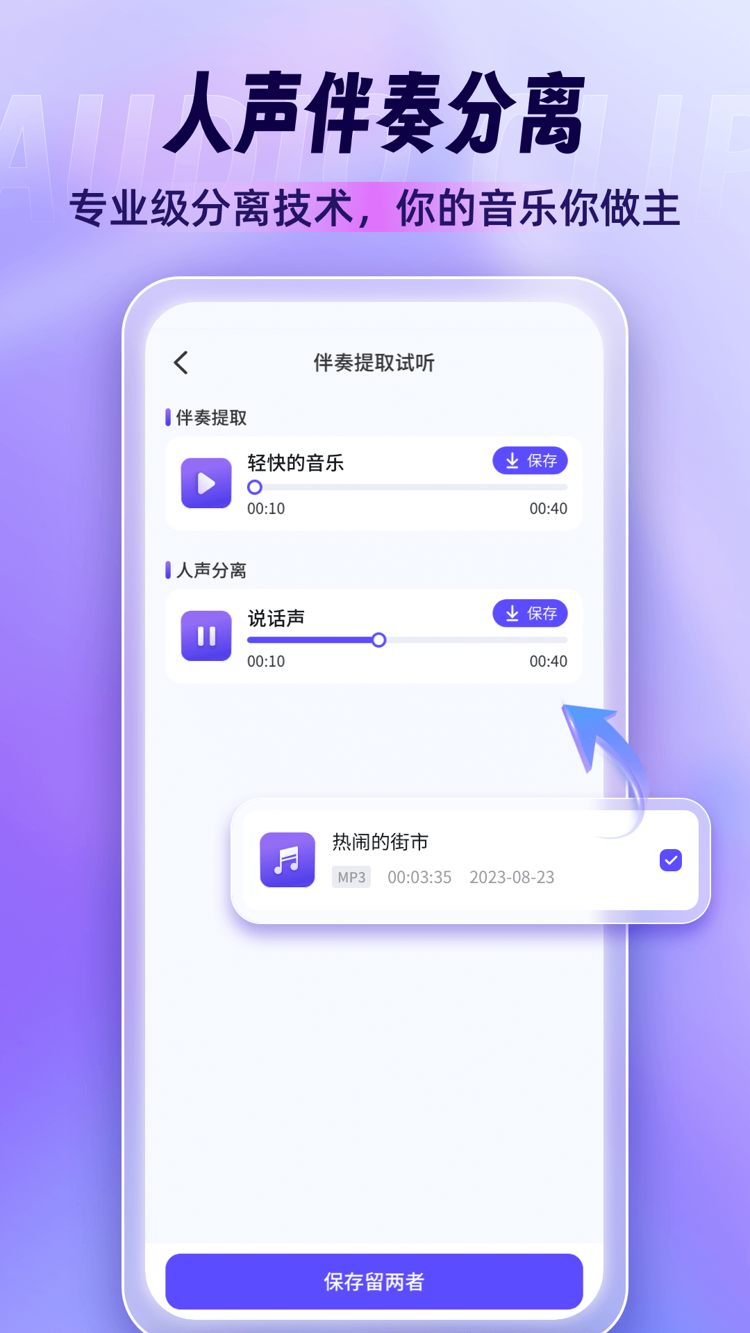 精彩截图-音乐剪辑师2026官方新版