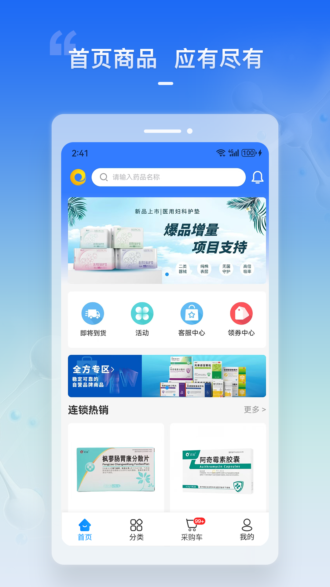 精彩截图-华人健康2026官方新版