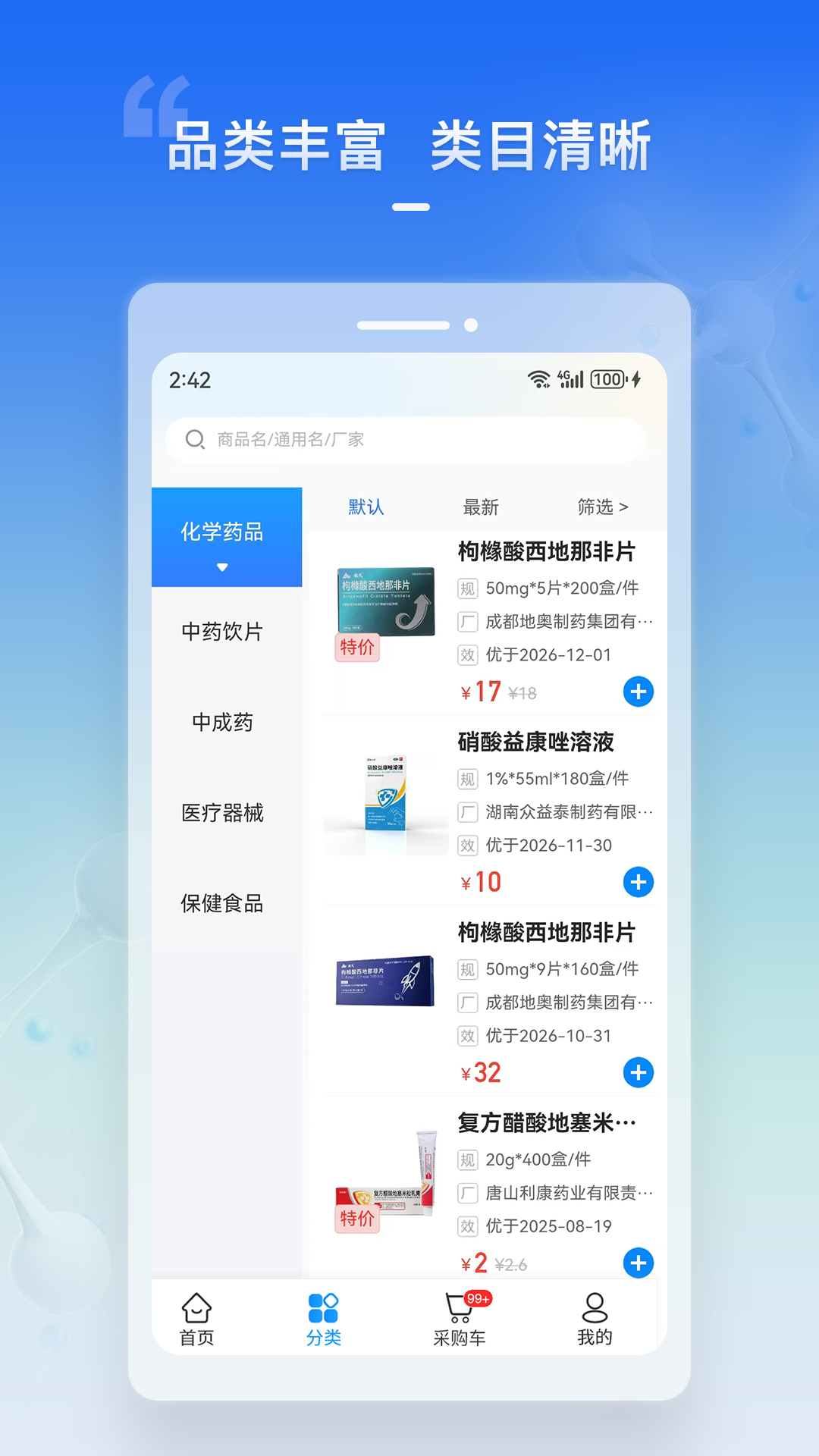 精彩截图-华人健康2026官方新版