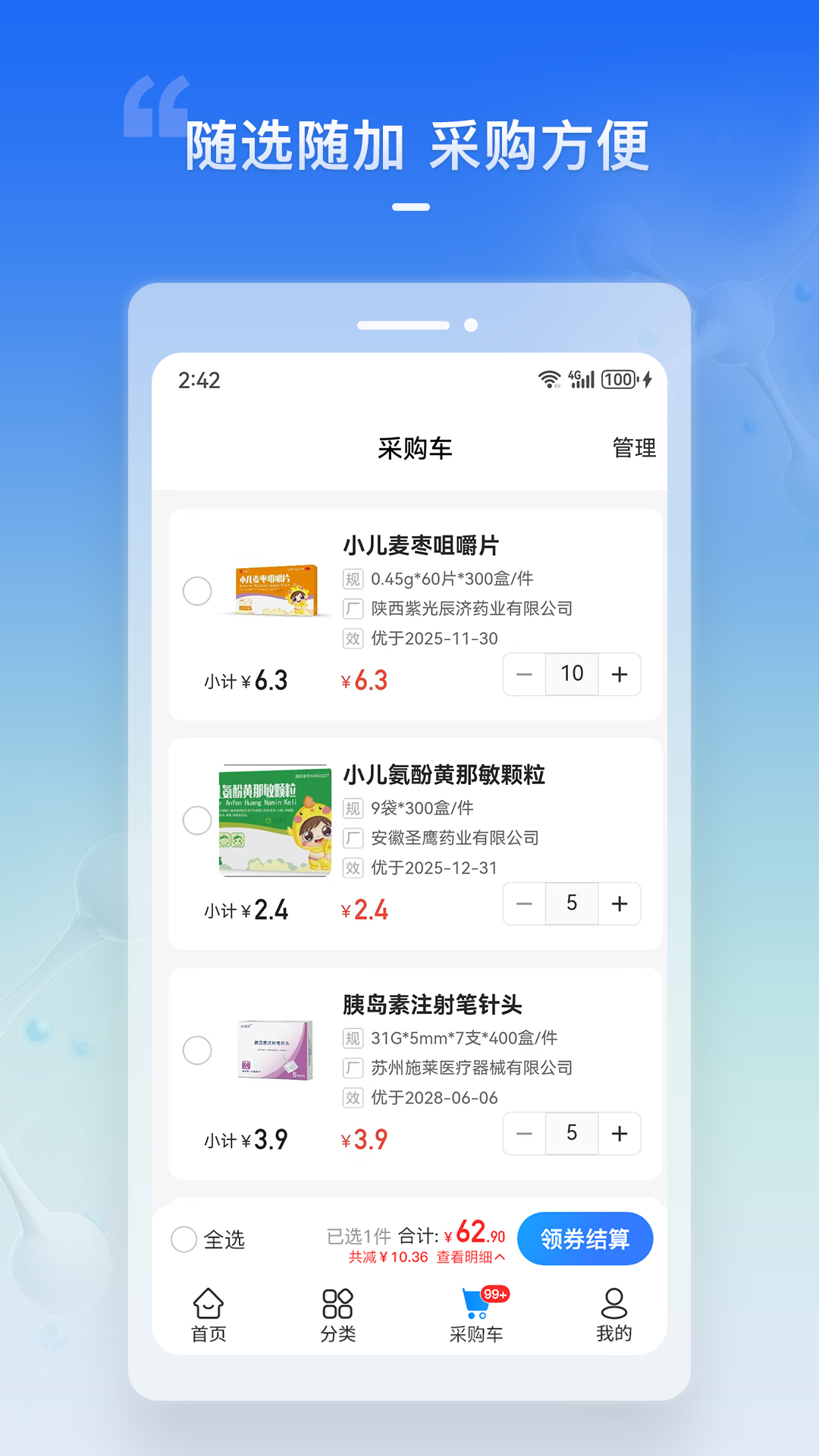 精彩截图-华人健康2026官方新版