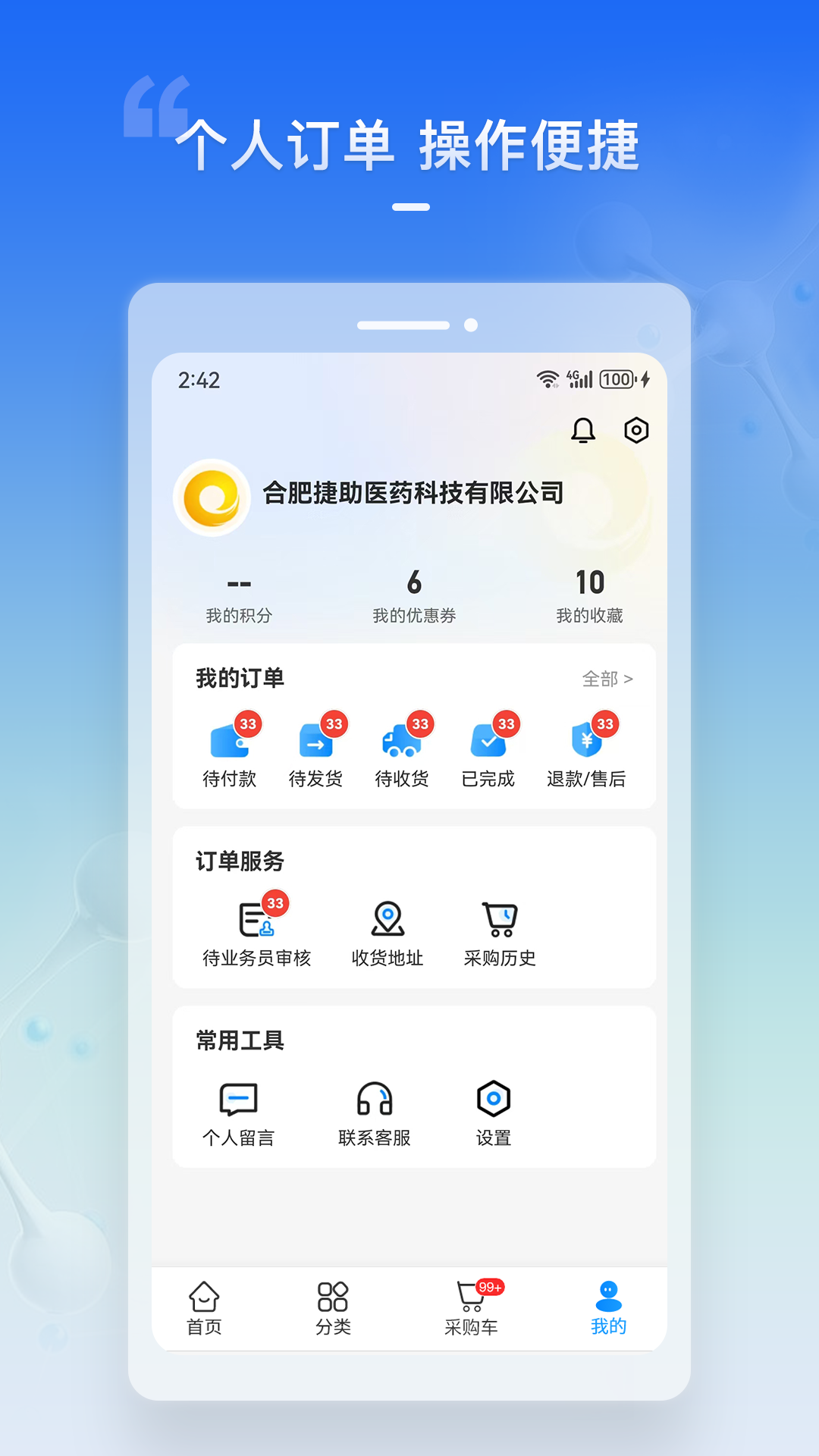 精彩截图-华人健康2026官方新版
