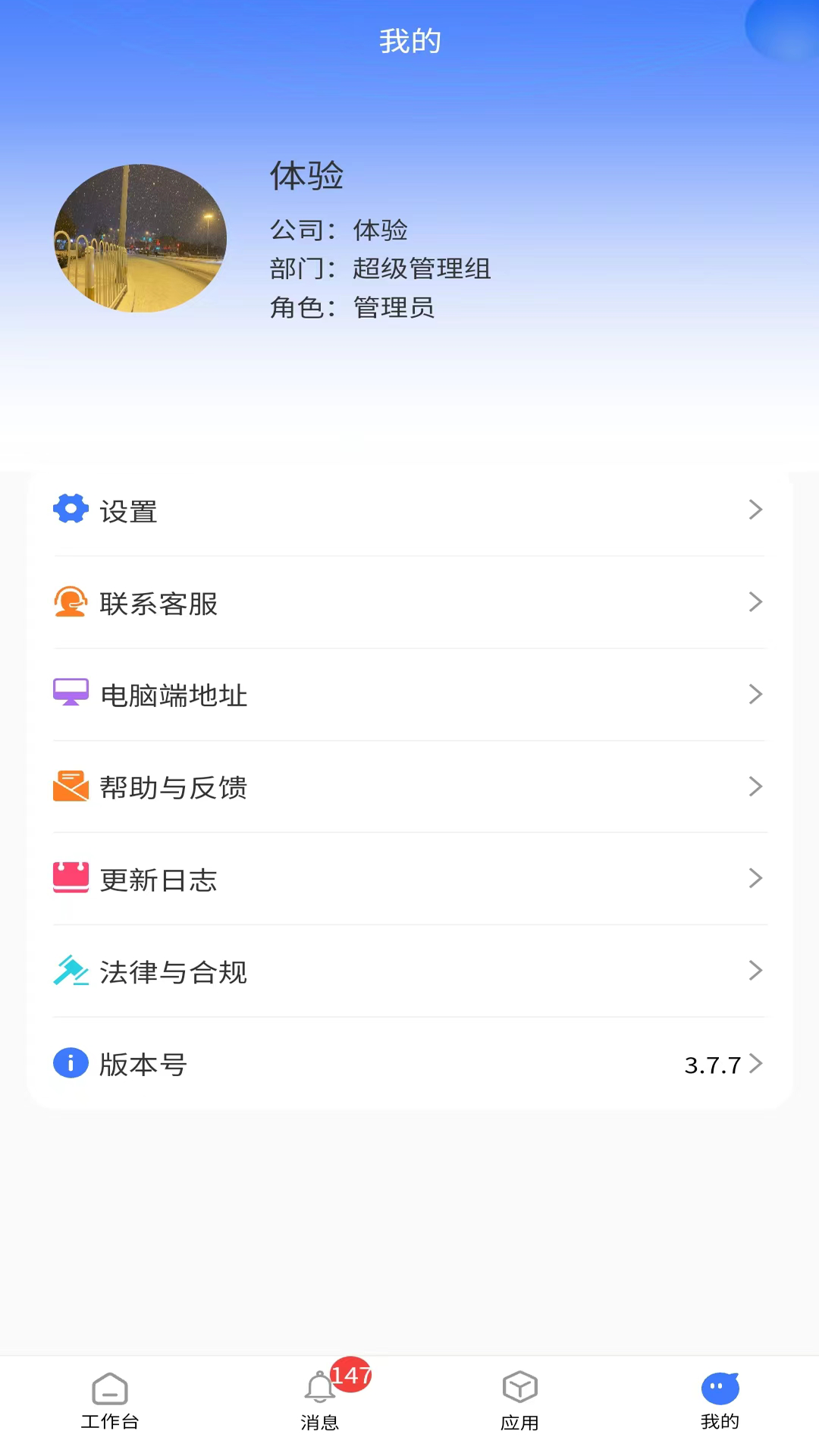 销动云CRM 截图 4