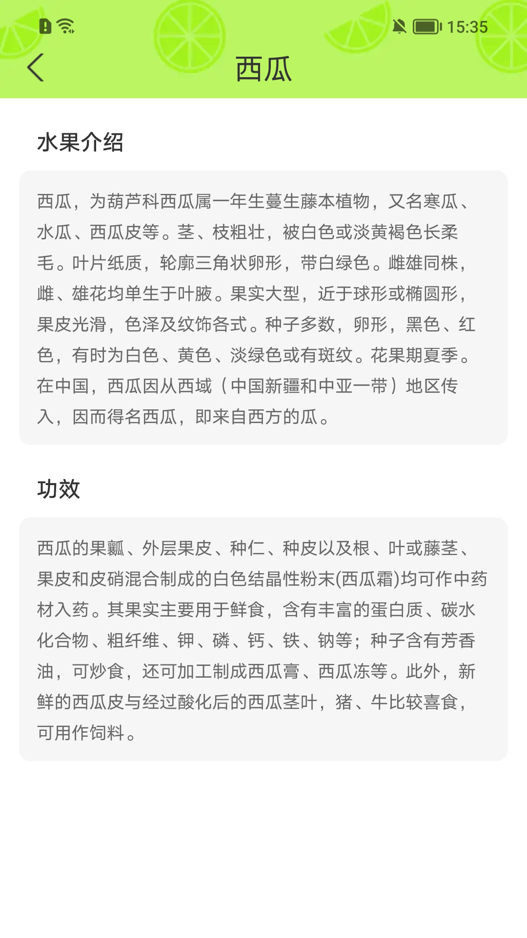 精彩截图-西瓜时光2026官方新版