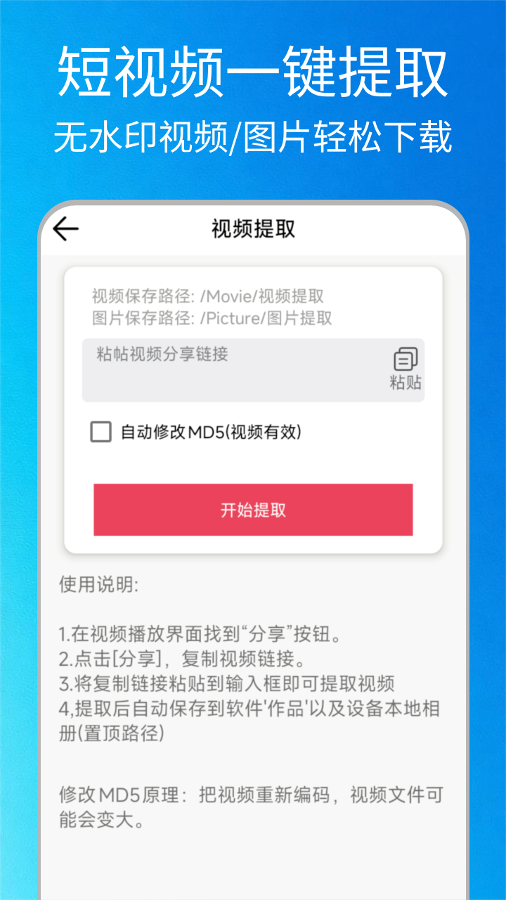 精彩截图-一键无痕去水印2026官方新版