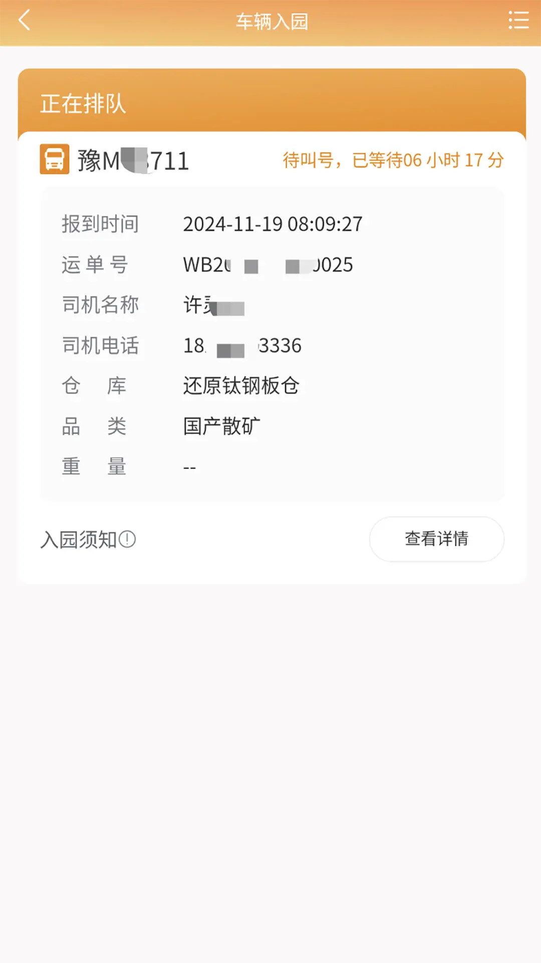 精彩截图-司机之友2026官方新版