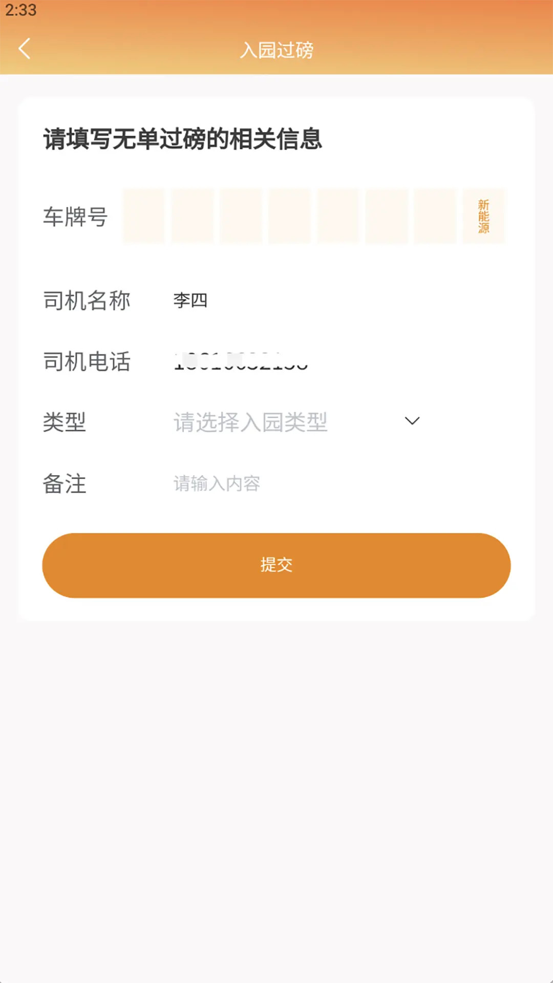 精彩截图-司机之友2026官方新版