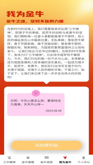 精彩截图-金牛冲冲2024官方新版