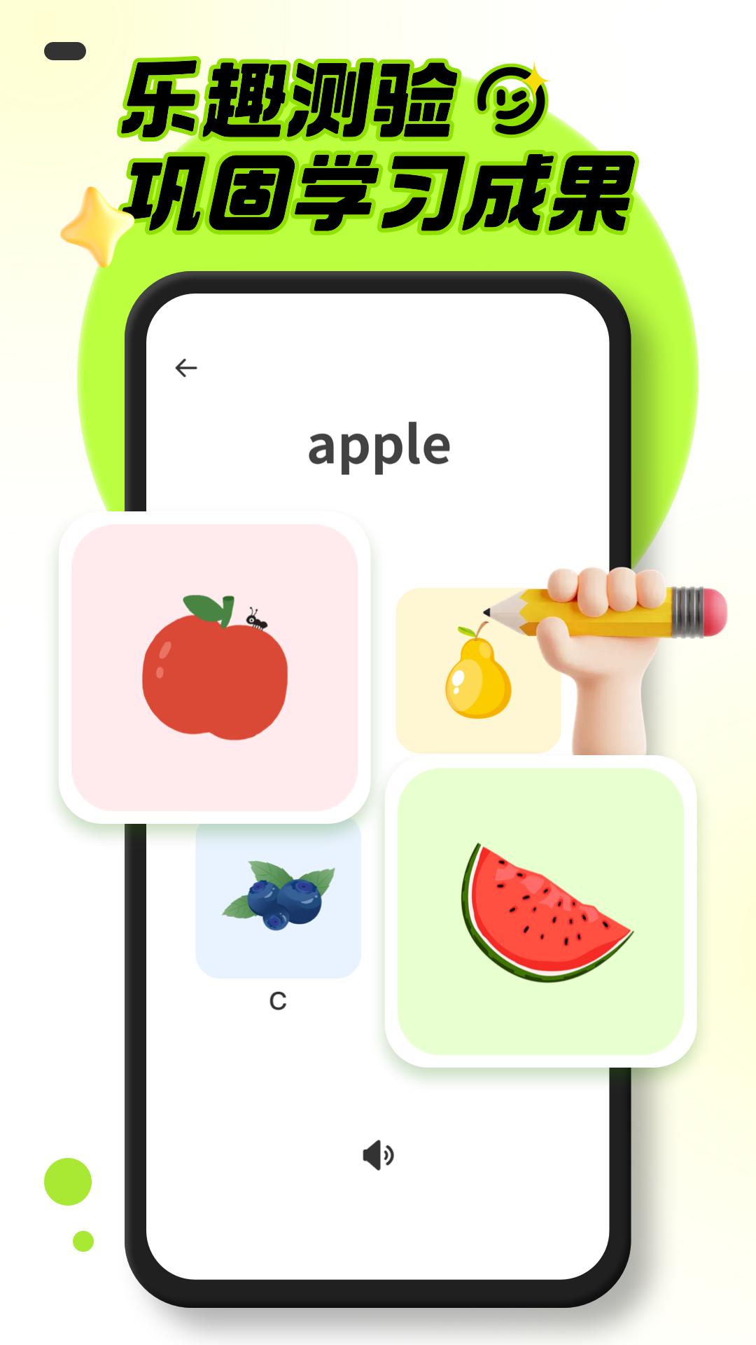 精彩截图-幼儿英语启蒙2025官方新版