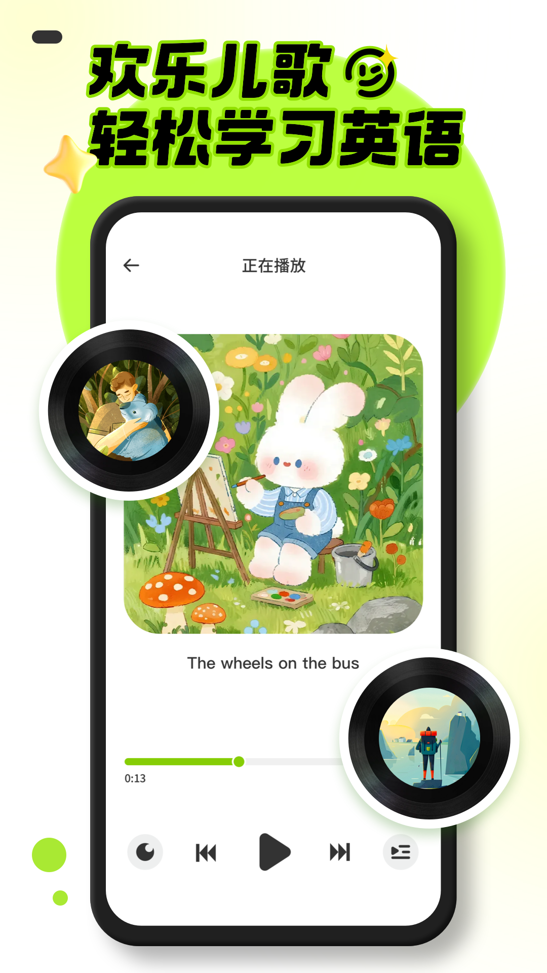 幼儿英语启蒙 截图 4