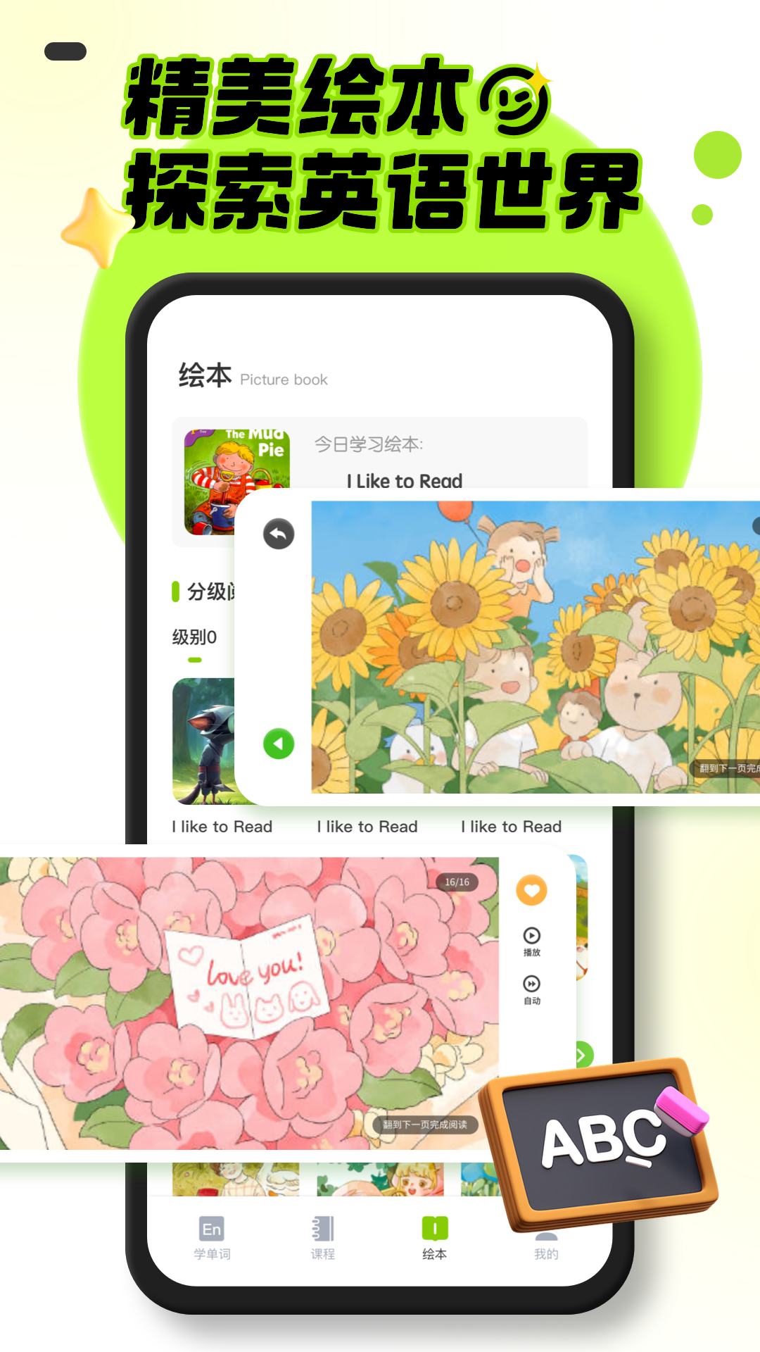 幼儿英语启蒙 截图 5