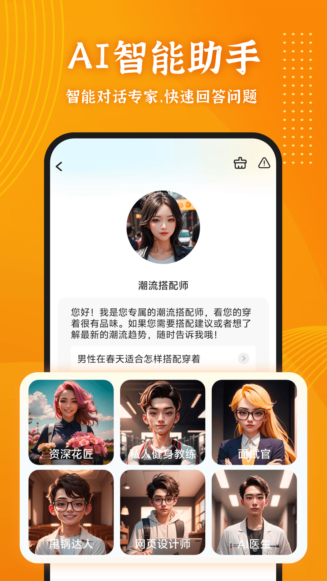 智影推文助手 截图 2