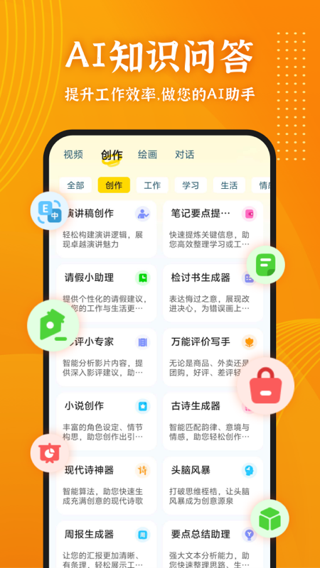 智影推文助手 截图 5