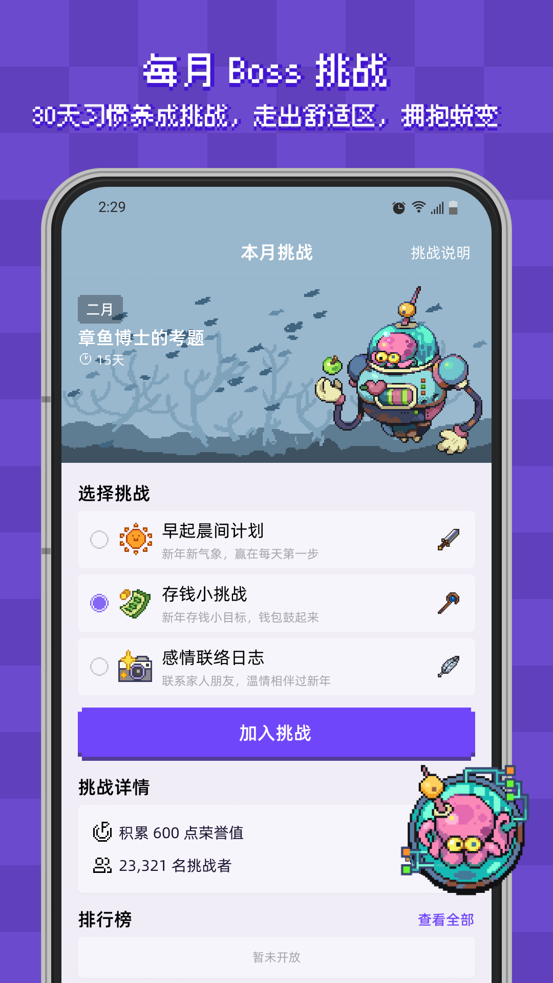 精彩截图-像素习惯2026官方新版