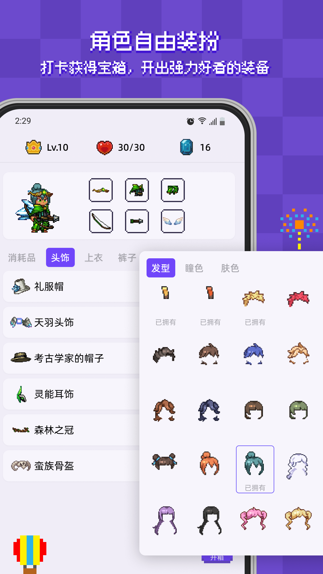 精彩截图-像素习惯2026官方新版