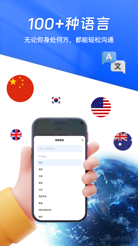 精彩截图-卓越翻译官2025官方新版