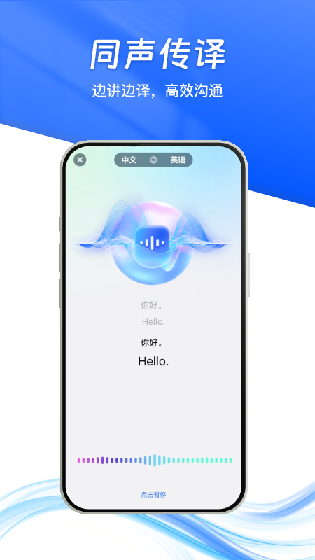 精彩截图-卓越翻译官2025官方新版