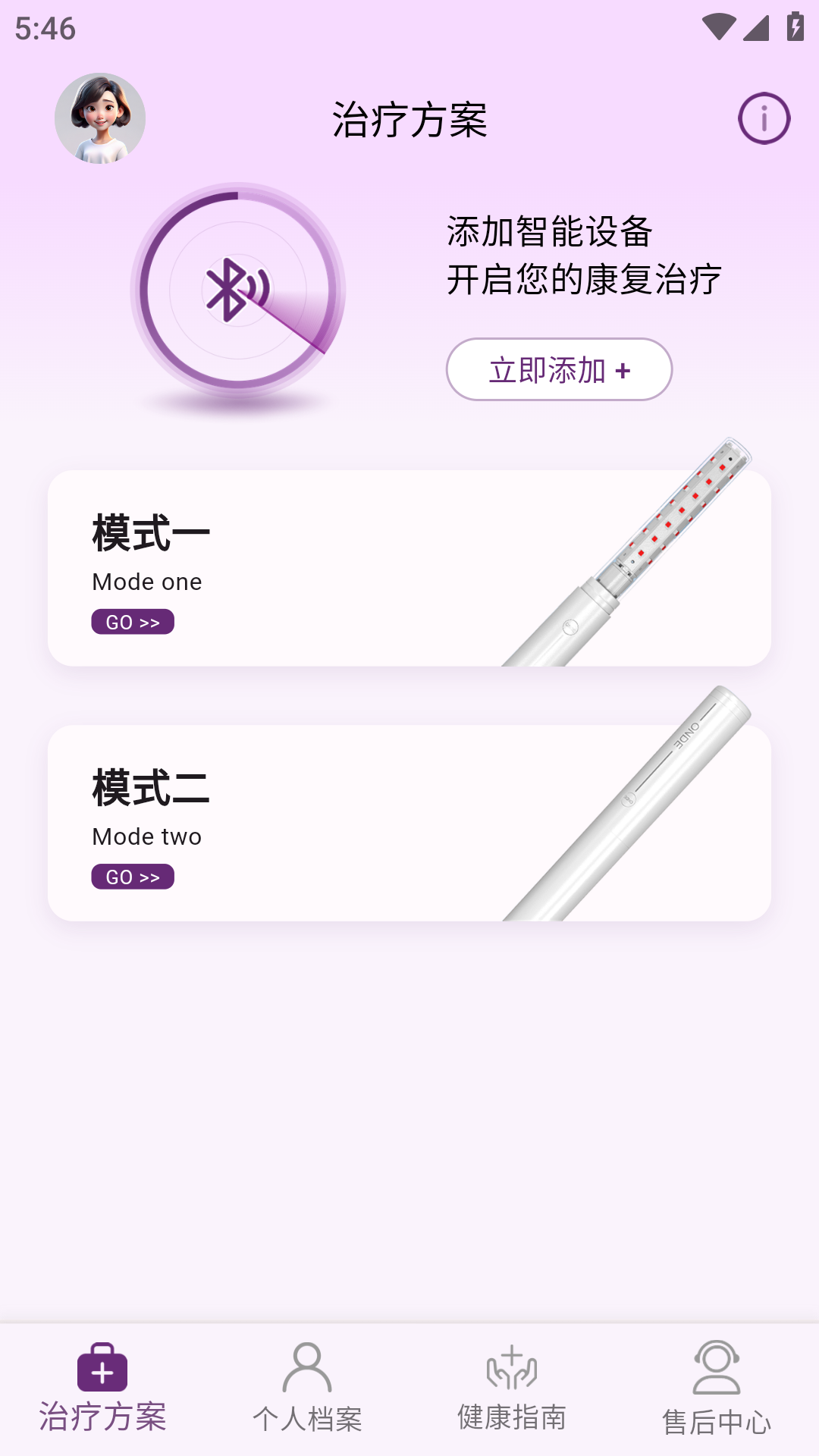 精彩截图-ONDE光疗仪2026官方新版