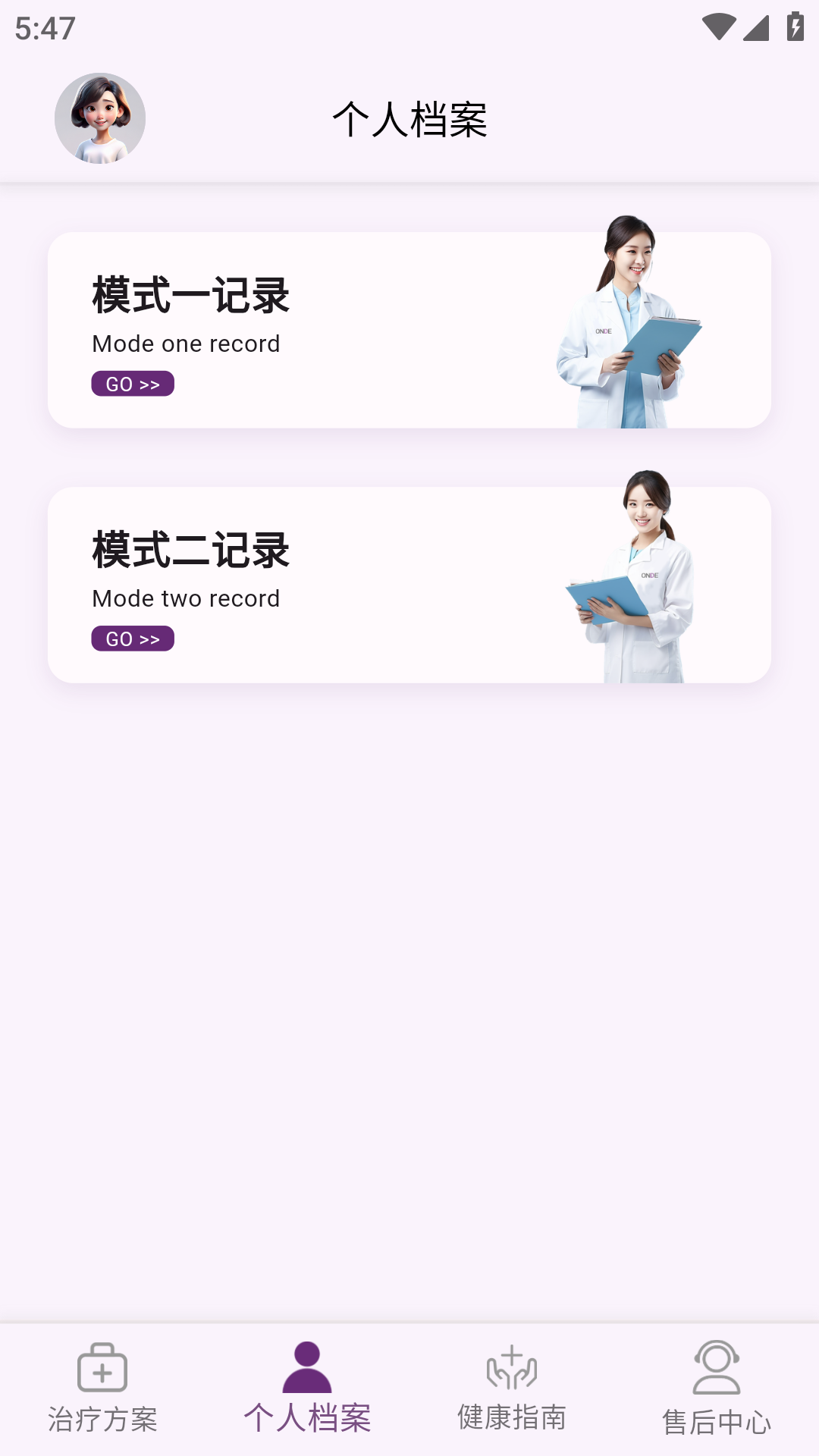精彩截图-ONDE光疗仪2026官方新版