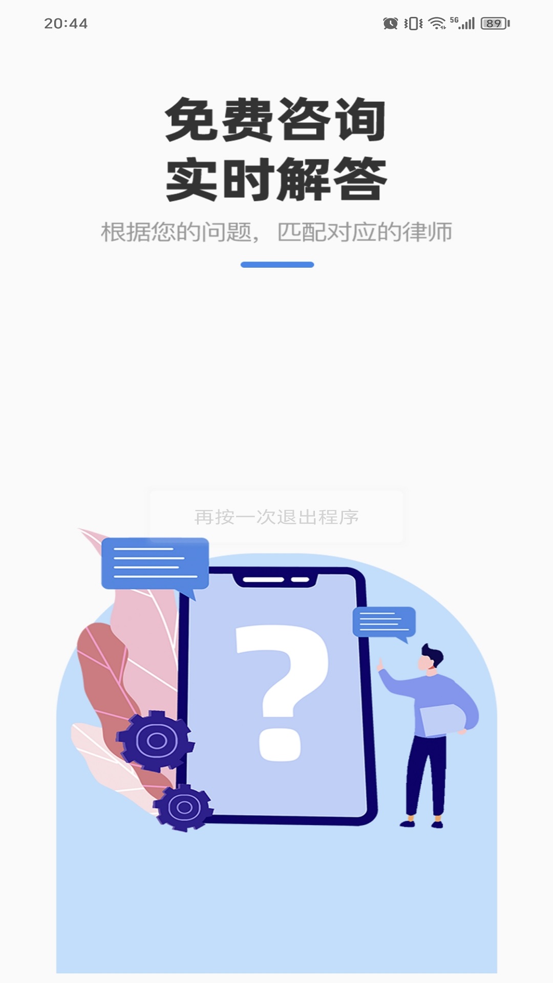 精彩截图-大公匡法2025官方新版